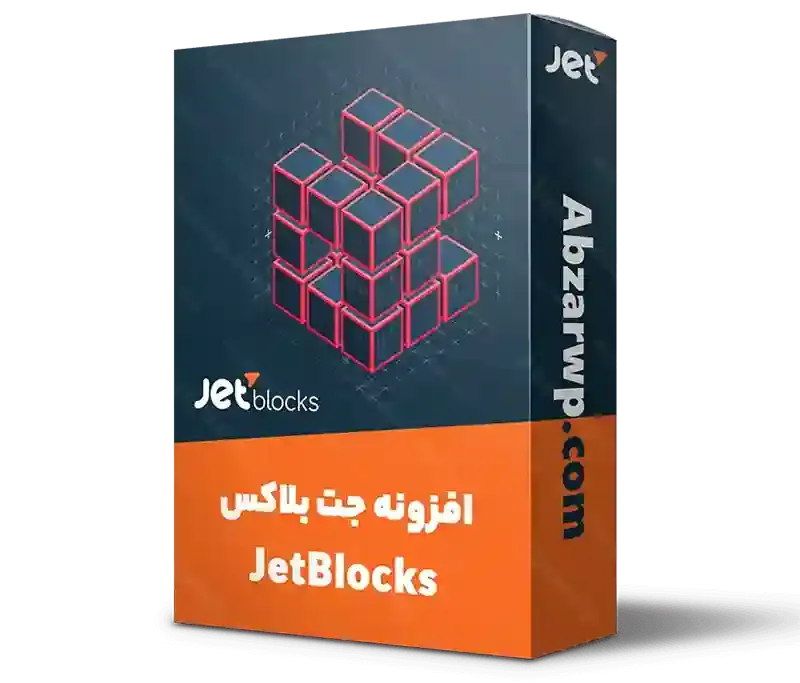 افزونه جت بلاک