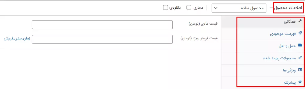 اطلاعات محصول