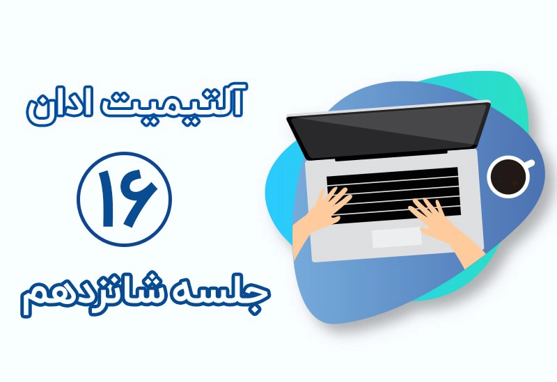 کروسل پیشرفته - Advance crousel