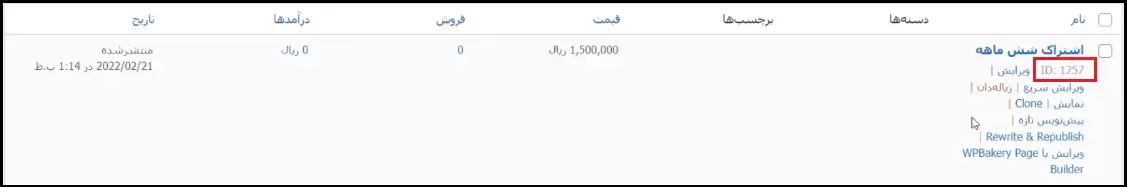 اتصال دکمه اشتراک جداول قیمت به All Access EDD
