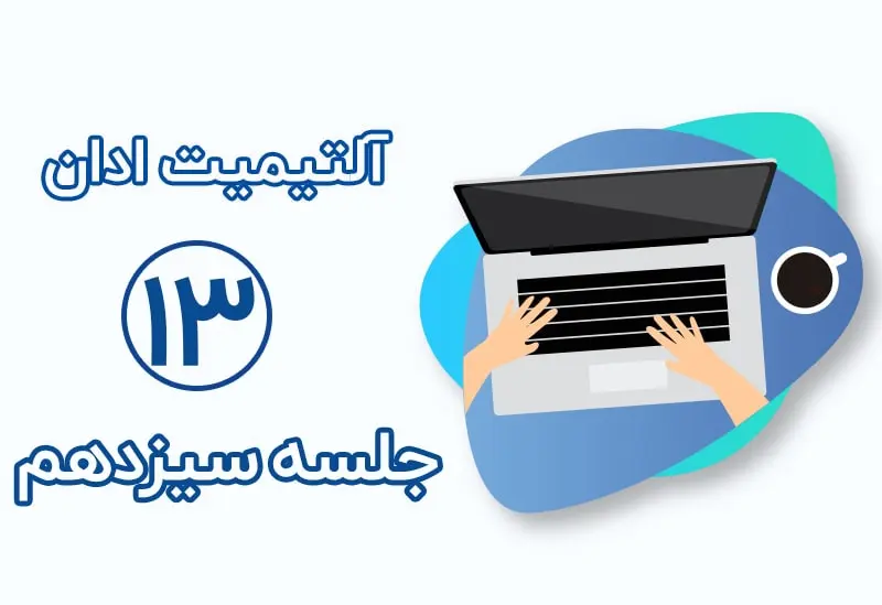 شمارنده معکوس