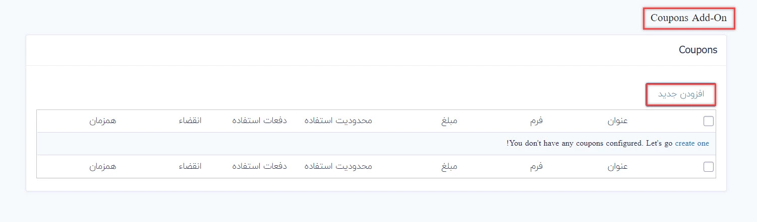 افزودن کد تخفیف