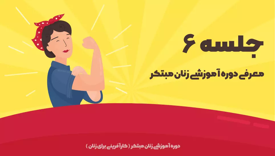 نحوه برخورد با مشکلات در کسب و کار