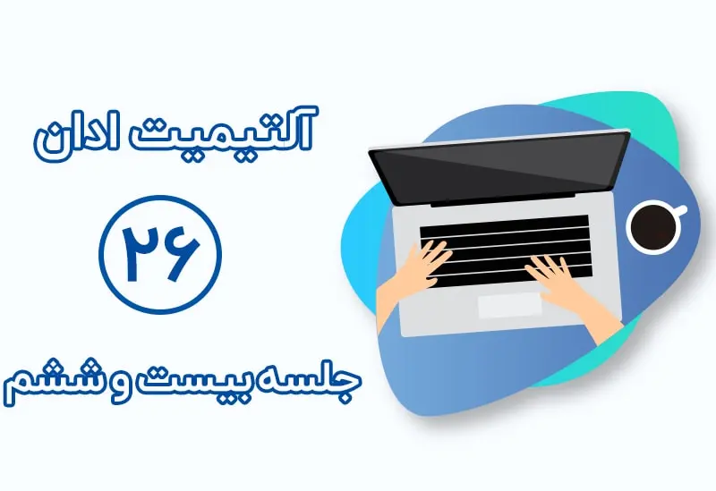 لیست اطلاعات - info list