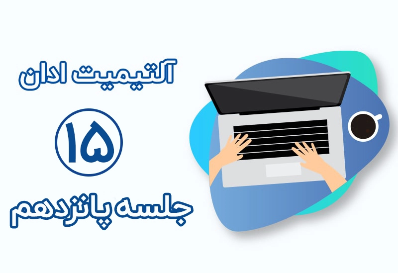 پاپ آپ مدال - Modal
