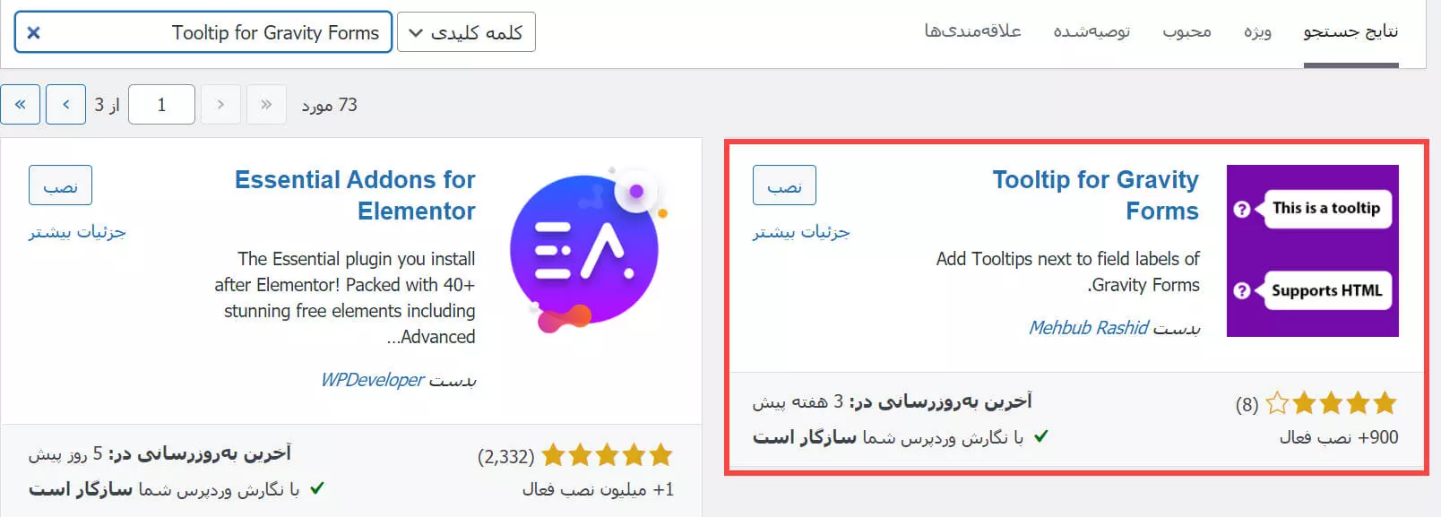 تولتیپ گرویتی فرم