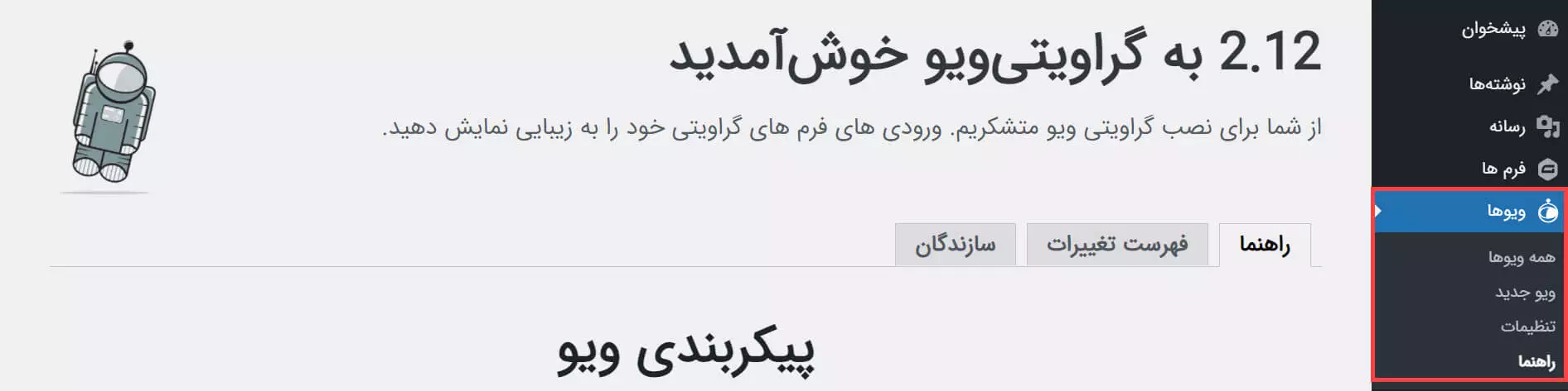 گرویتی ویو