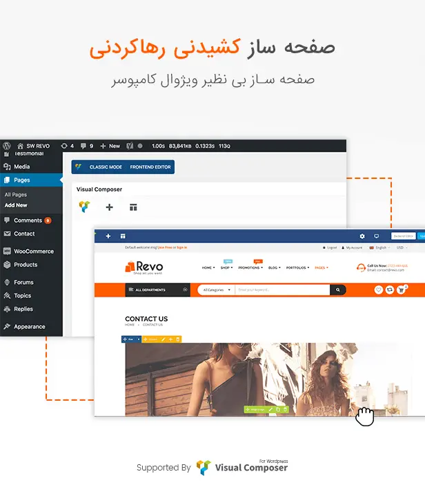 صفحه ساز قالب revo