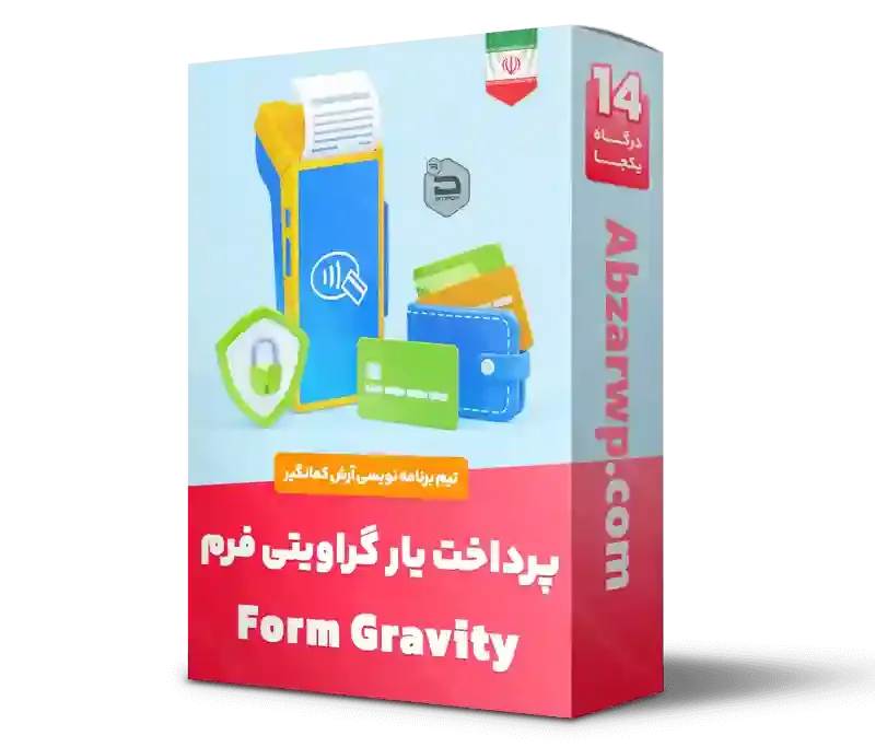 افزونه درگاه پرداخت گراویتی