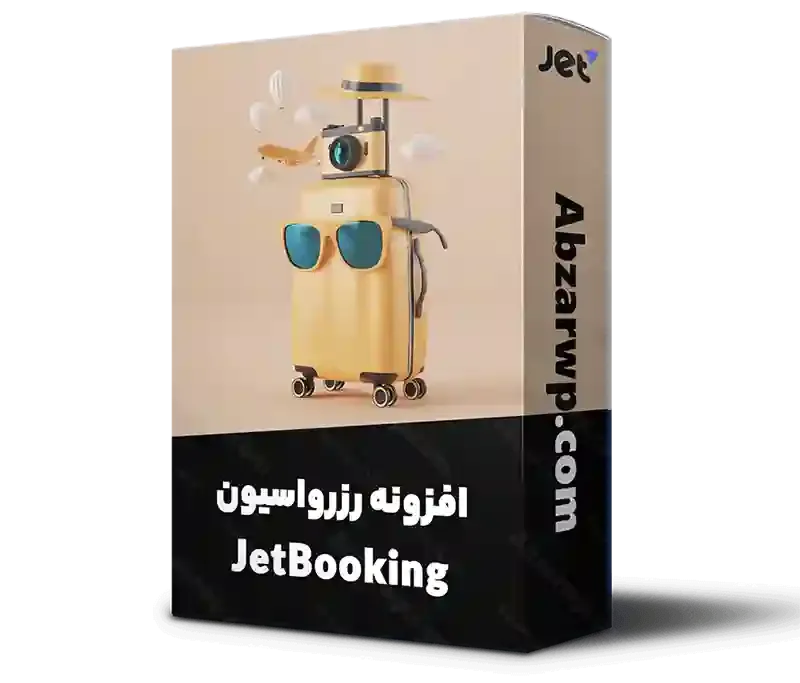 افزونه رزرواسیون جت بوکینگ