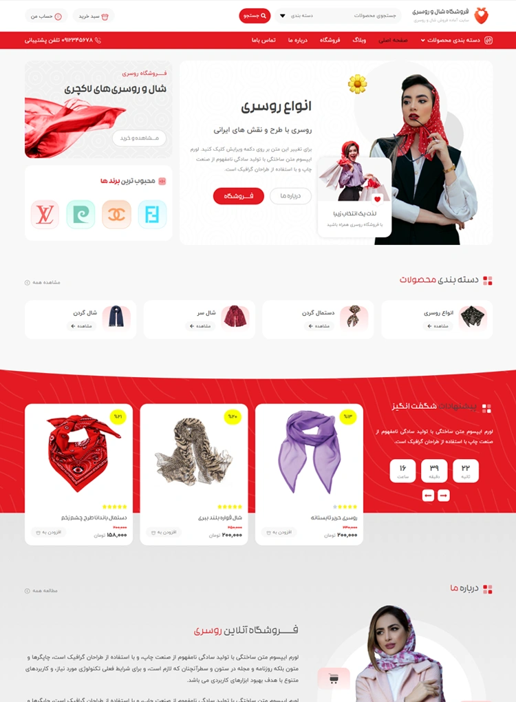 مشاهده صفحه اصلی