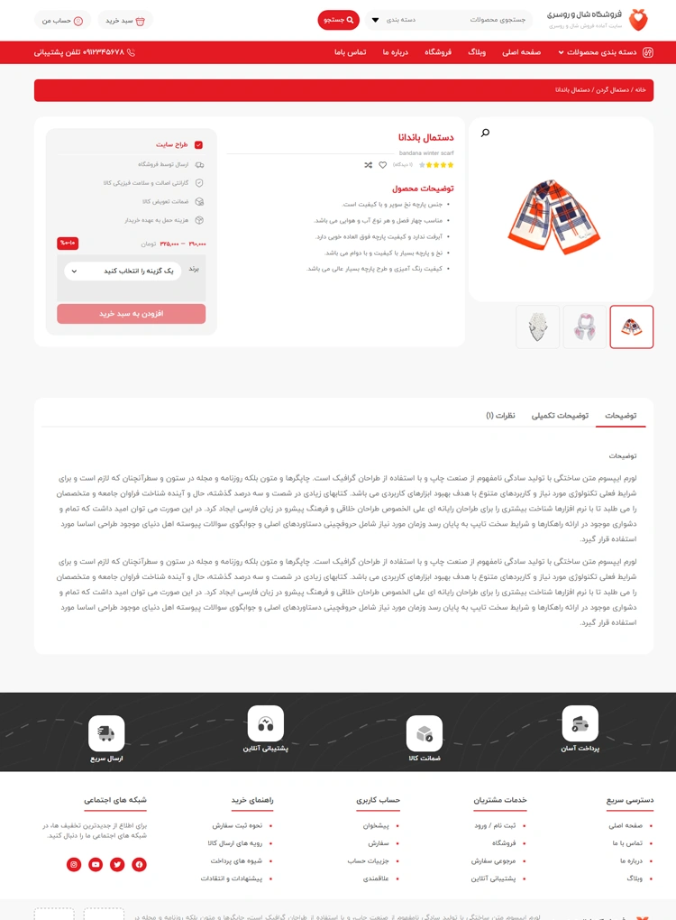 مشاهده صفحه محصول