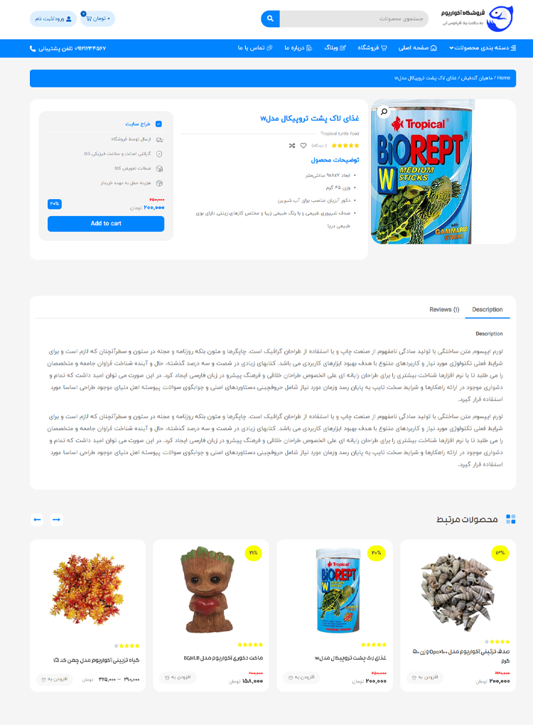 مشاهده صفحه محصول