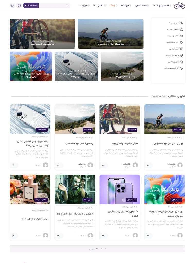 مشاهده صفحه وبلاگ