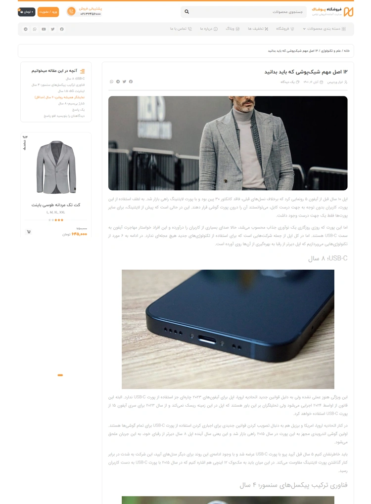 مشاهده صفحه مقاله