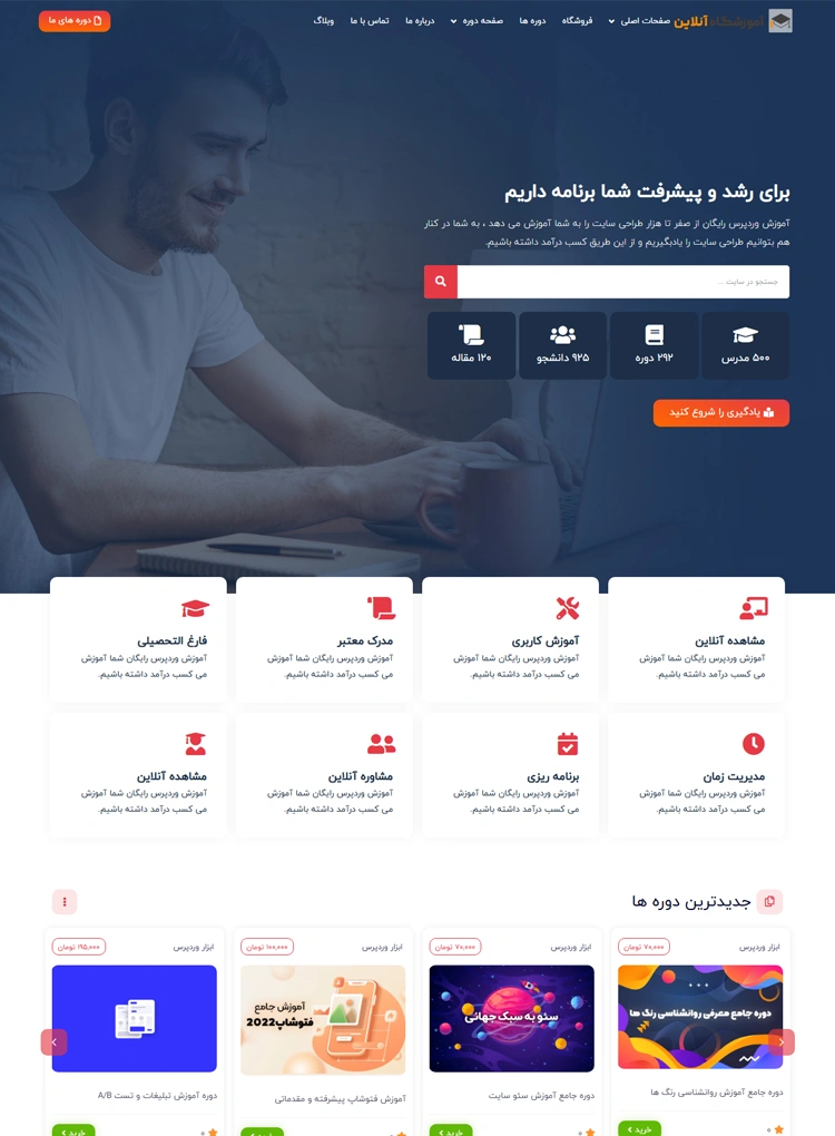 مشاهده صفحه اصلی تیره