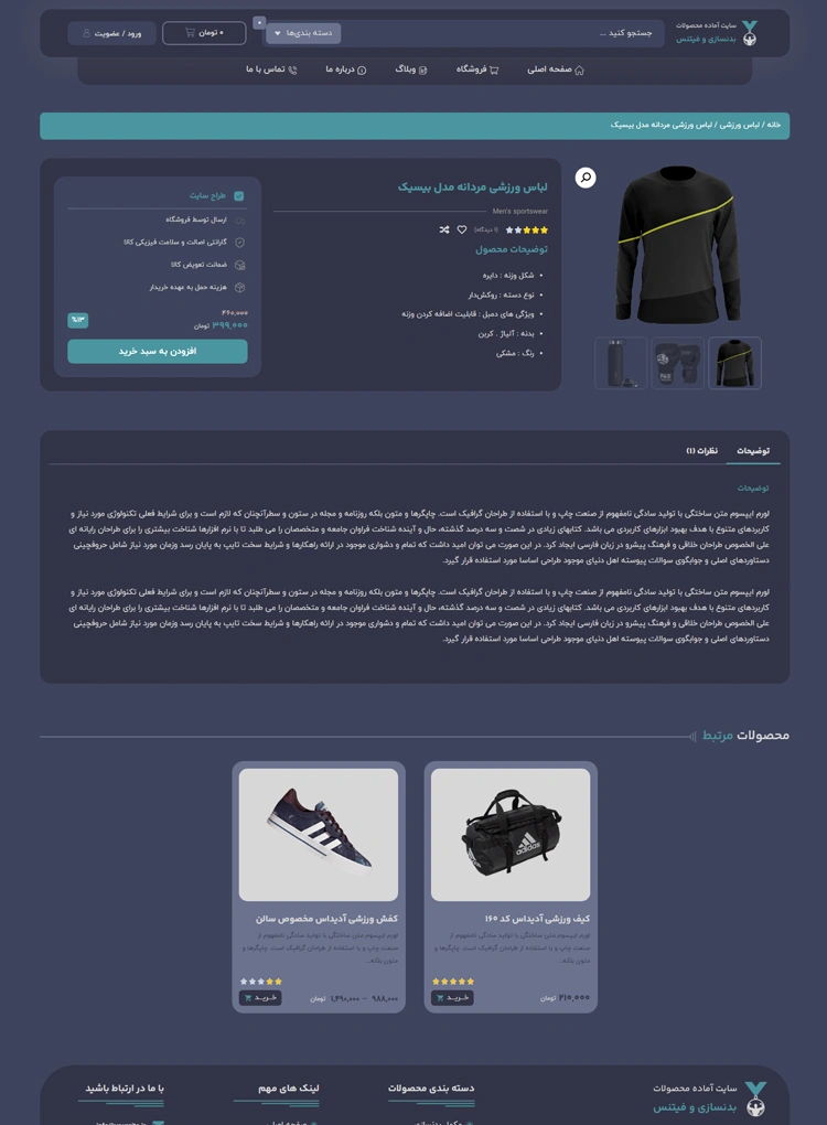 مشاهده صفحه محصول