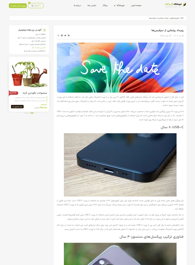 مشاهده صفحه مقاله
