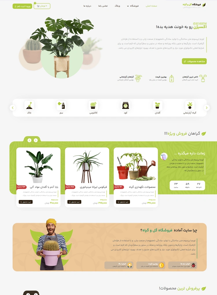 مشاهده صفحه اصلی