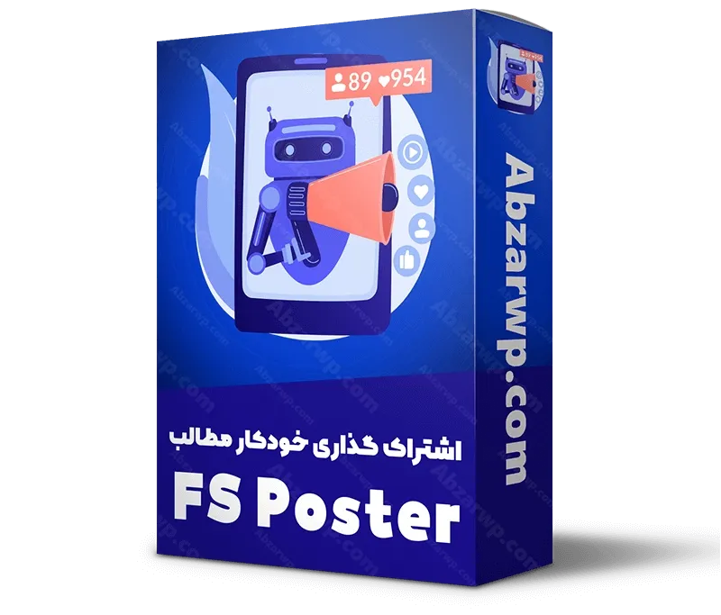 افزونه Fs Poster - اشتراک گذاری در شبکه های اجتماعی