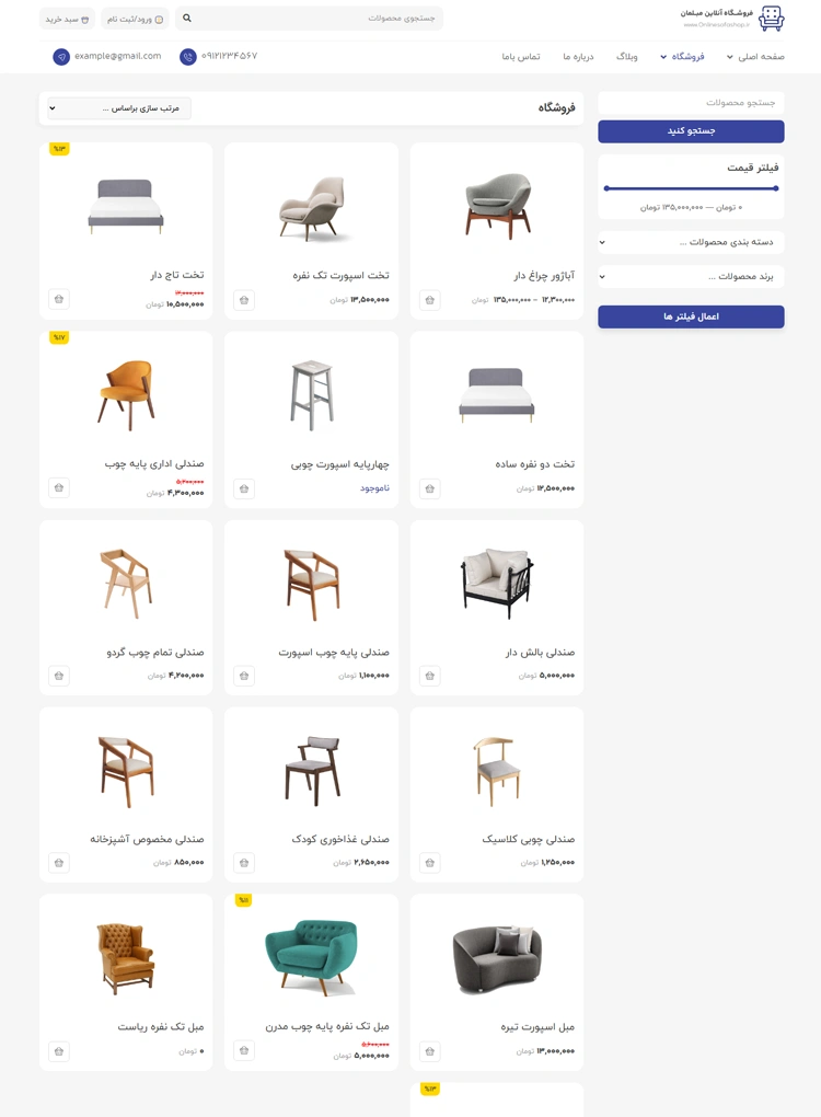 مشاهده صفحه فروشگاه