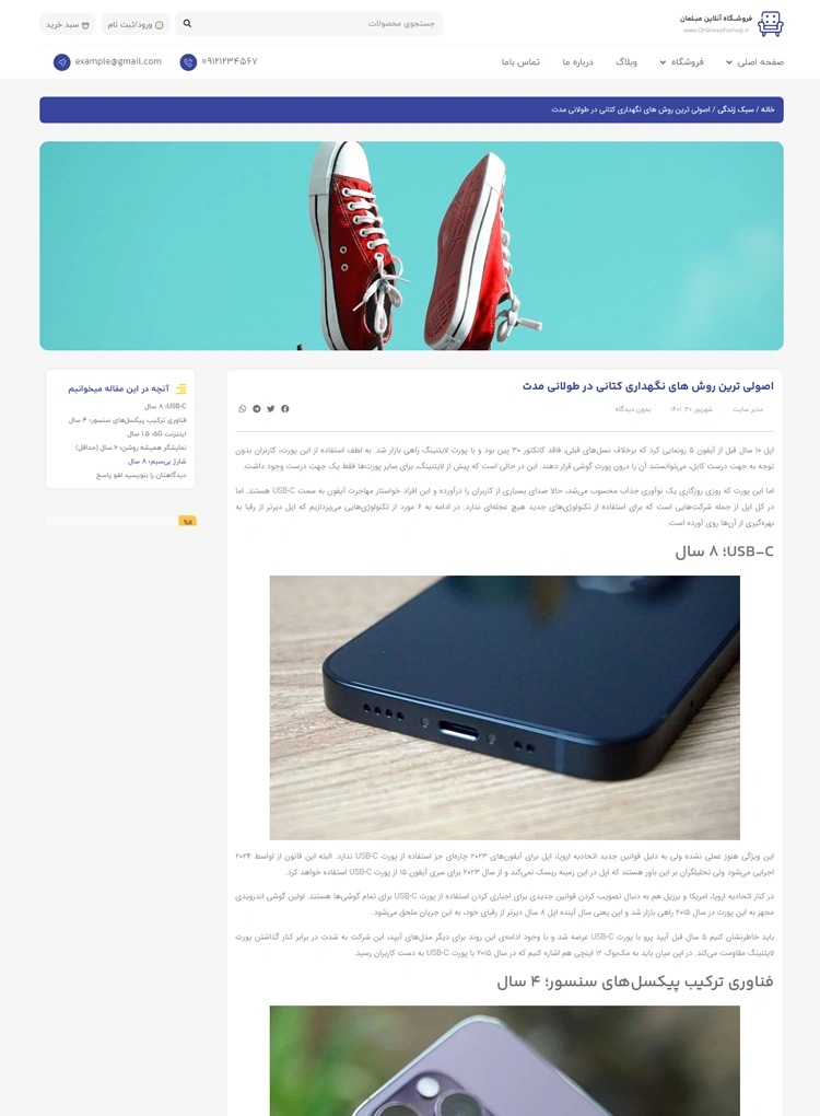 مشاهده صفحه مقاله