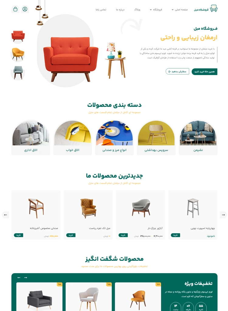 مشاهده صفحه اصلی شماره 2