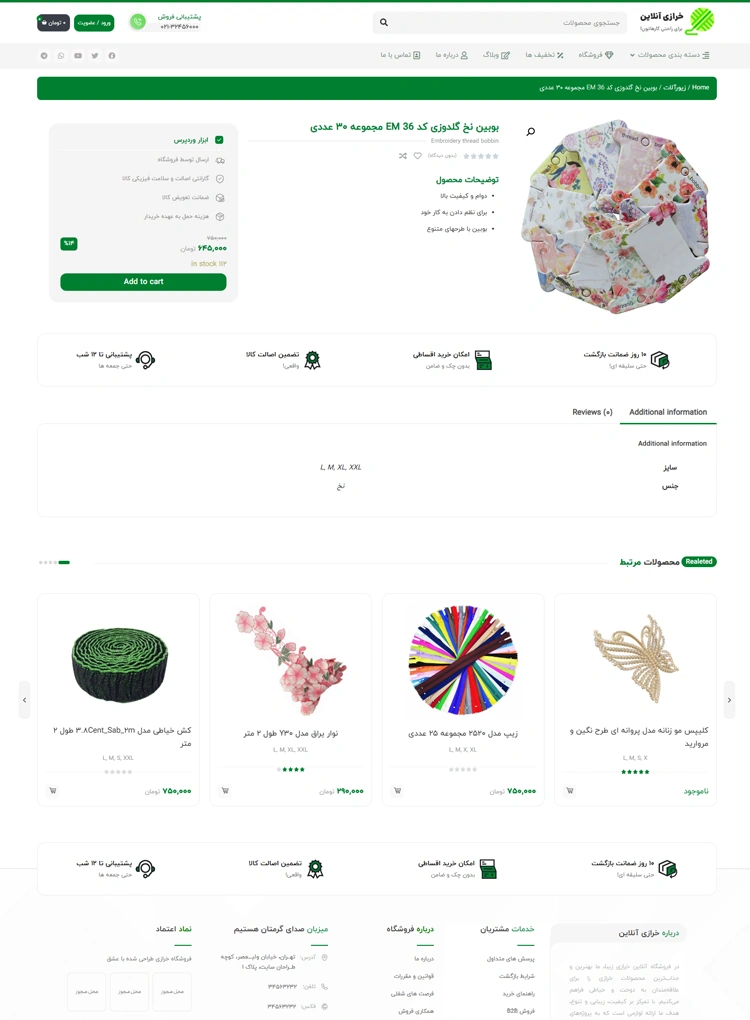 مشاهده صفحه محصول