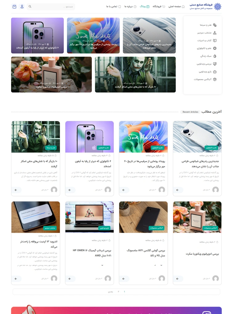 مشاهده صفحه وبلاگ