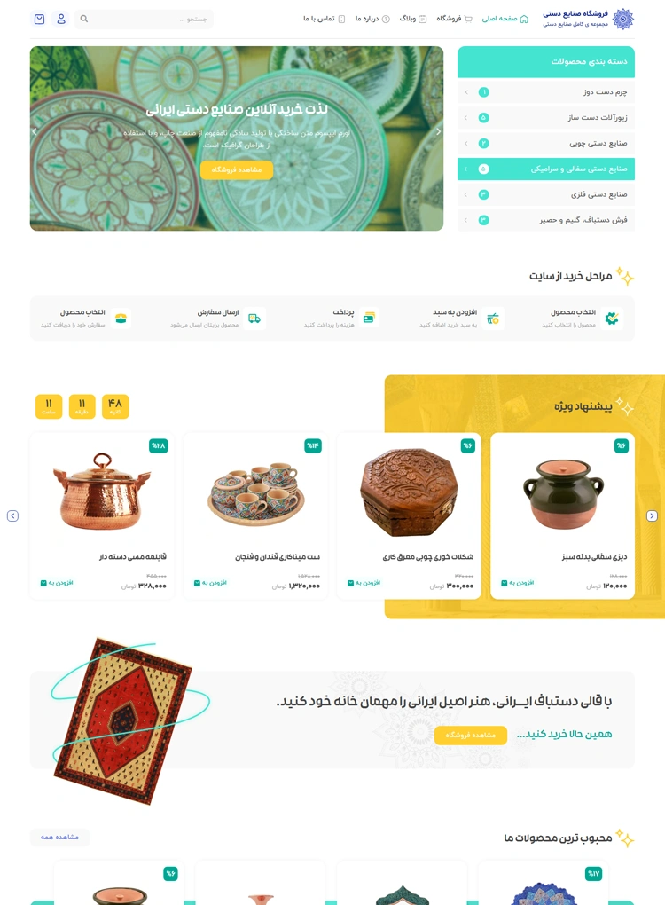 مشاهده صفحه اصلی