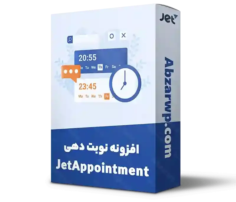 افزونه رزرو و نوبت دهی پیشرفته