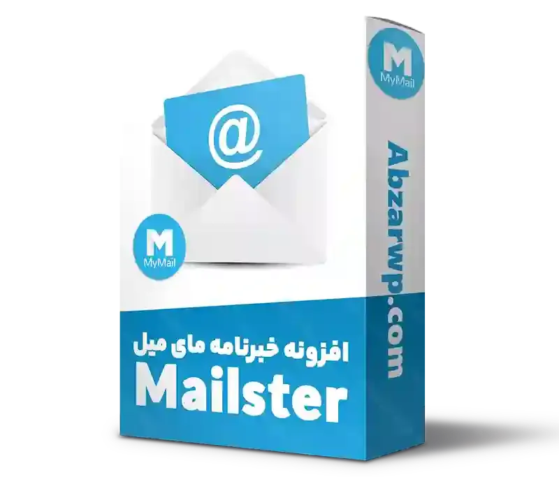 افزونه خبرنامه ایمیلی Mailster