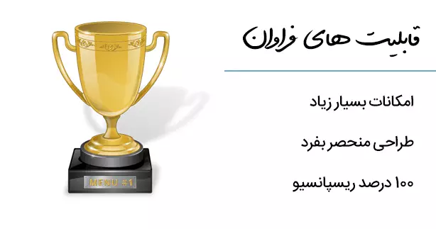 افزونه مگامنو برای وردپرس