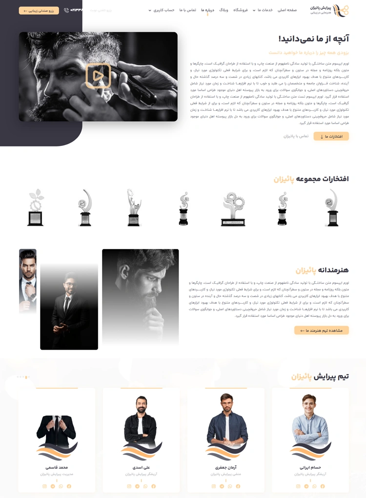 مشاهده صفحه درباره ما