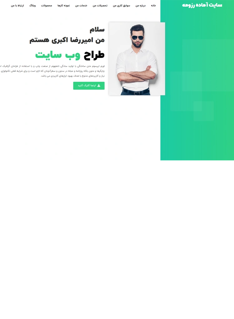 مشاهده صفحه اصلی دهم