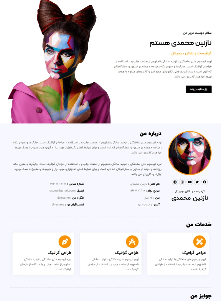 مشاهده صفحه اصلی هشتم
