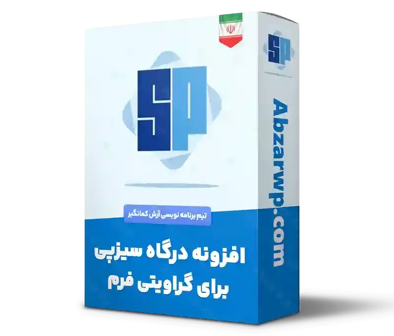 افزونه درگاه پرداخت سیزپی گراویتی