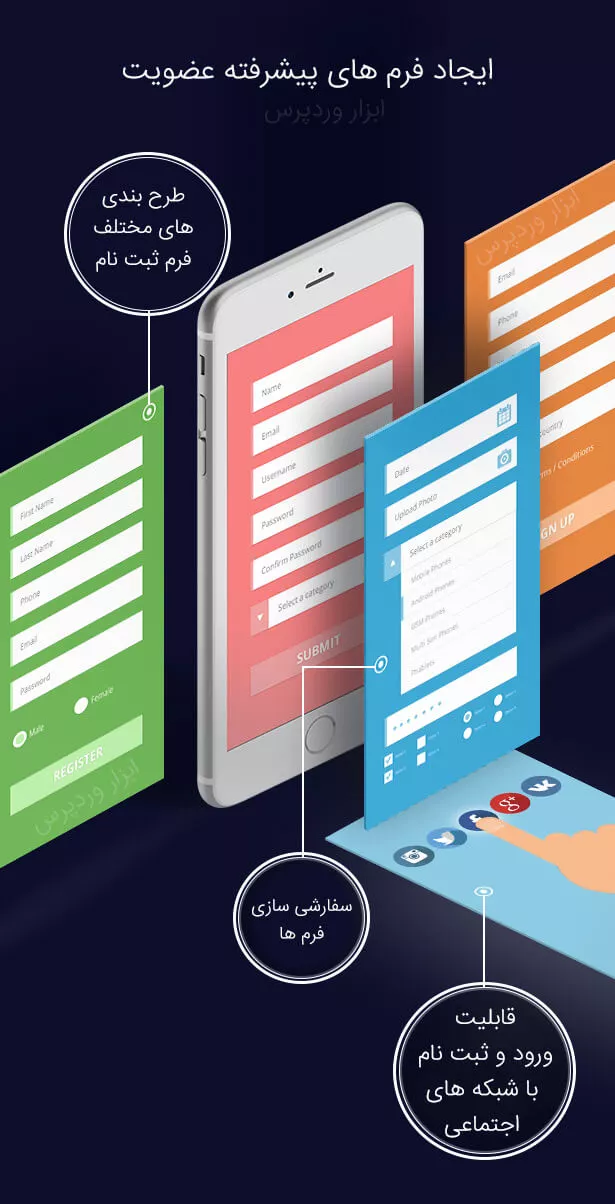 عضویت با یوزرپرو userpro وردپرس