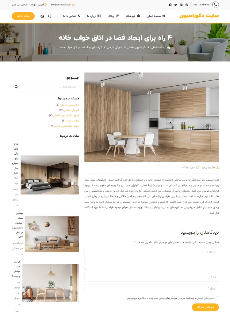 مشاهده صفحه مقاله