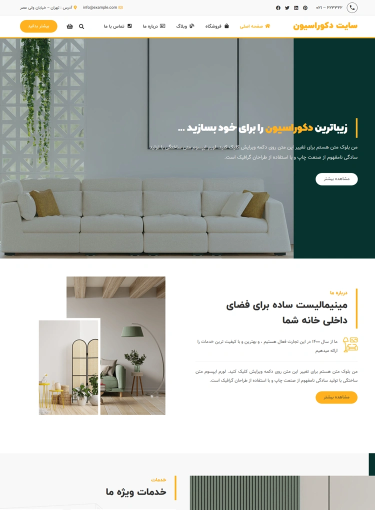 مشاهده صفحه اصلی