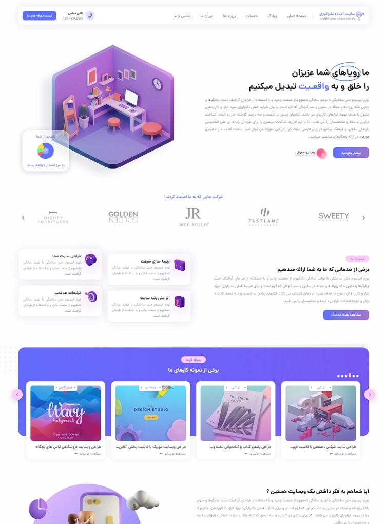 مشاهده صفحه اصلی