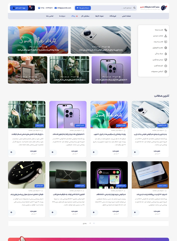 مشاهده صفحه وبلاگ