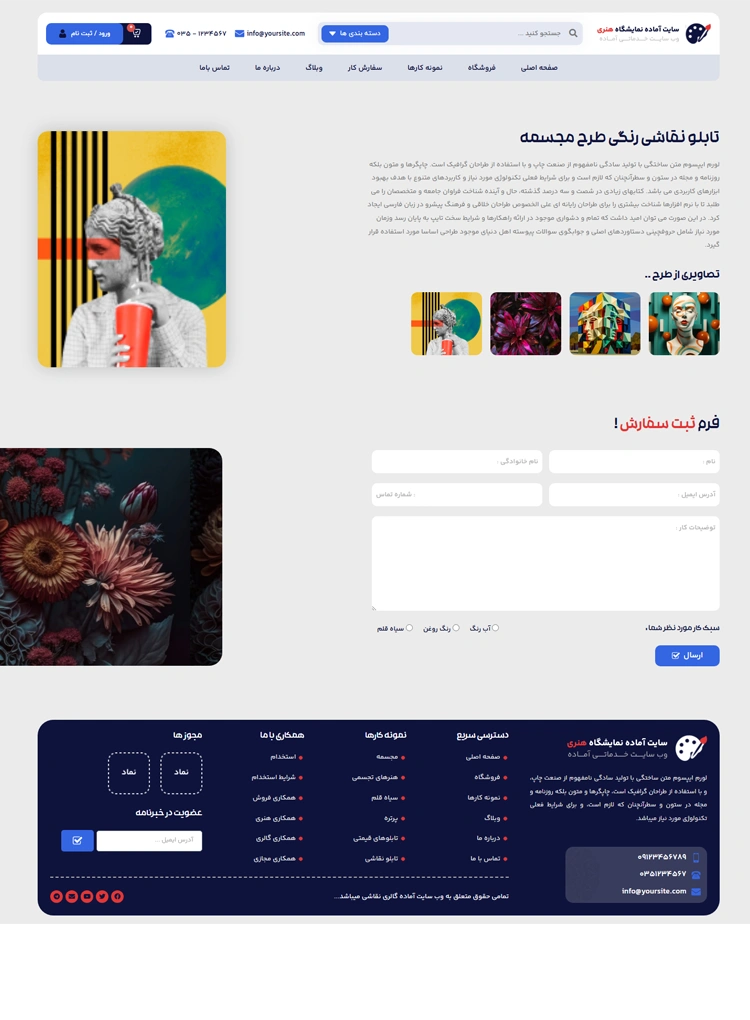 مشاهده صفحه نمونه کار تکی