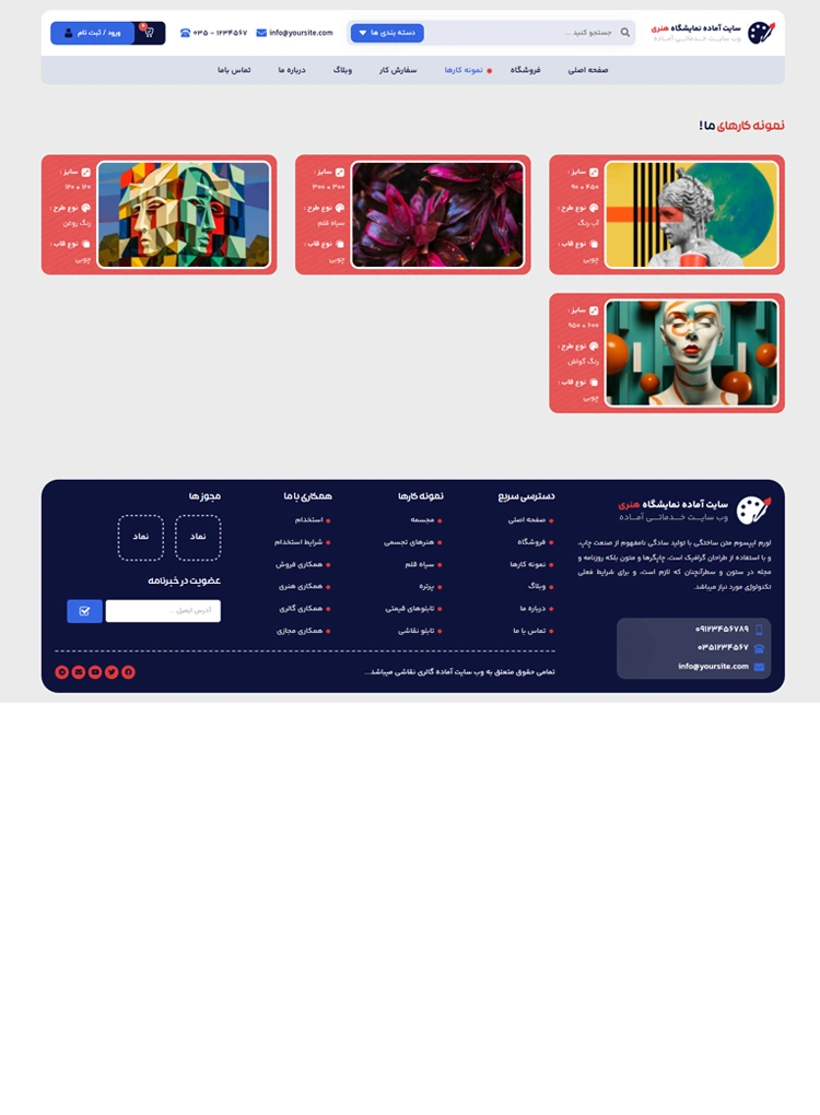 مشاهده صفحه نمونه کارها