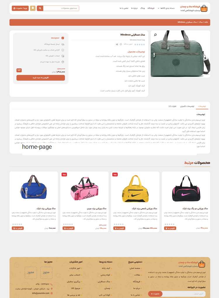 مشاهده صفحه محصول