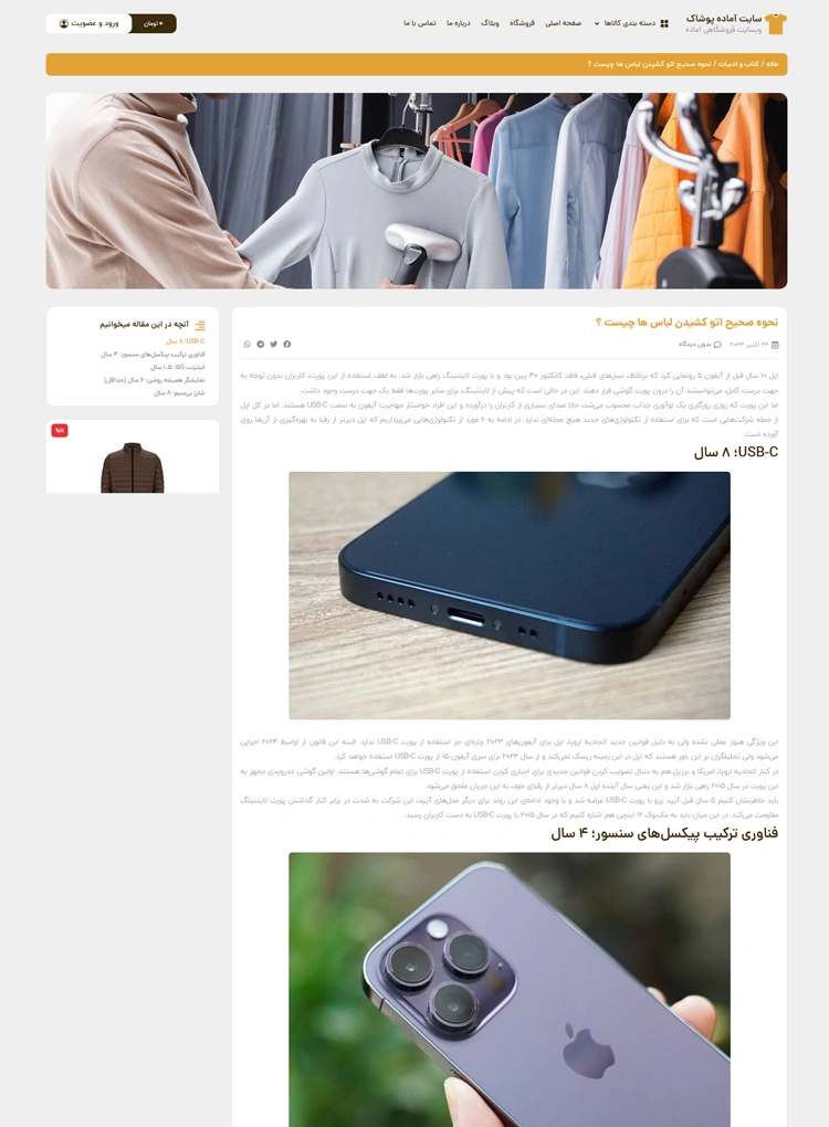 مشاهده صفحه مقاله