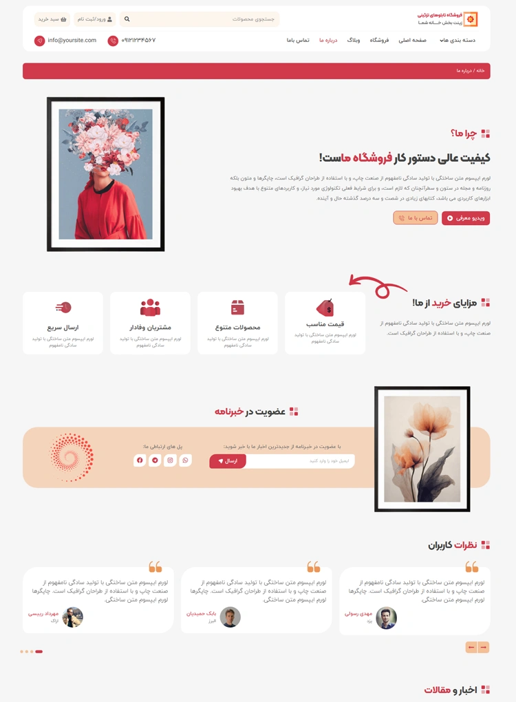 مشاهده صفحه درباره ما