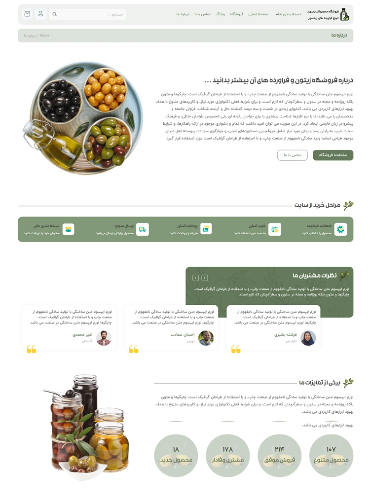 مشاهده صفحه درباره ما