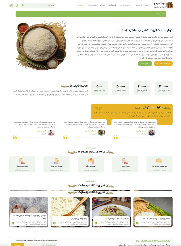 مشاهده صفحه درباره ما