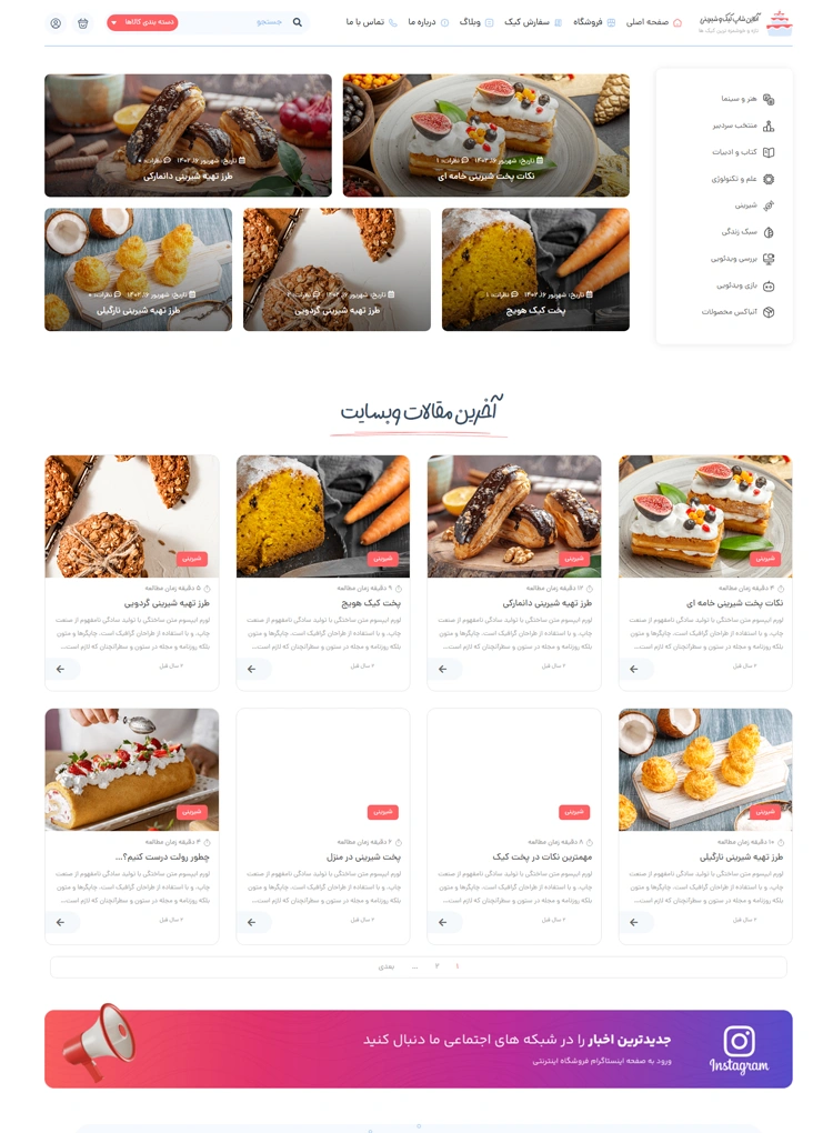 مشاهده صفحه وبلاگ